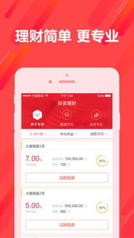 大集金服APP 1.0.0 iOS版 河?xùn)|軟件園傾力打造，開啟便捷金融服務(wù)新體驗