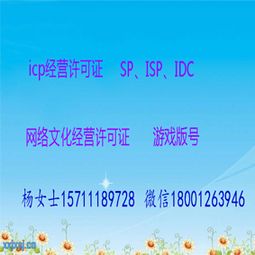 網(wǎng)絡(luò)文化經(jīng)營(yíng)許可證與ICP許可證 年檢要求、代辦流程及費(fèi)用詳解