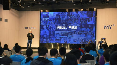 魅族秋季新品面對面活動在廣州圓滿舉行，產品經理親臨現場分享創新理念