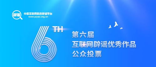 指尖輕觸，點(diǎn)亮未來 為互聯(lián)網(wǎng)文化活動(dòng)投出你的關(guān)鍵一票
