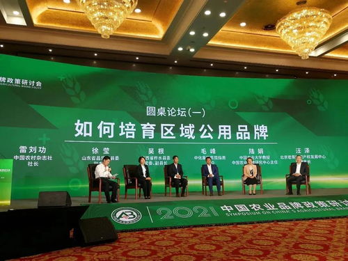 中國農產品市場協會 借力互聯網文化活動，賦能農業產業升級