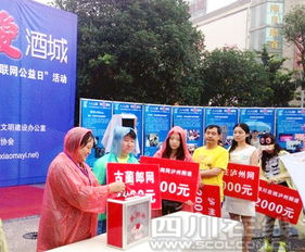 5.25互聯網公益日 瀘州網絡文化協會在行動，點亮網絡文明之光