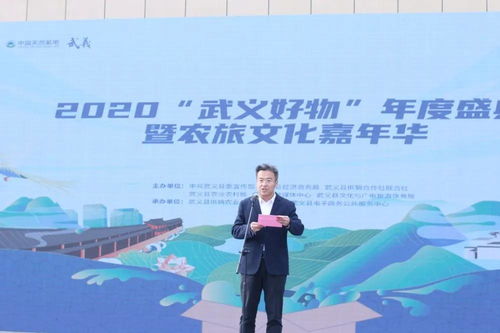2020武義好物年度盛典暨農(nóng)旅文化嘉年華 互聯(lián)網(wǎng)時(shí)代的鄉(xiāng)村狂歡