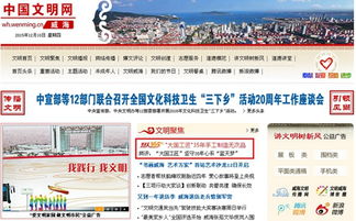威海打造“互聯(lián)網(wǎng)+好人”模式，助推好人文化加速傳播