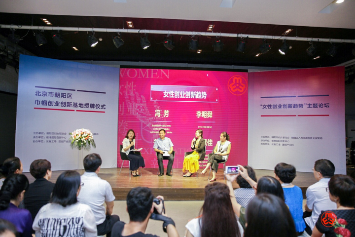 北京市朝陽(yáng)區(qū)為女性創(chuàng)業(yè)者建立&ldquo;巾幗創(chuàng)業(yè)創(chuàng)新基地&rdquo;